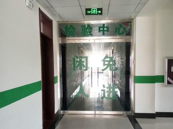 检测中心