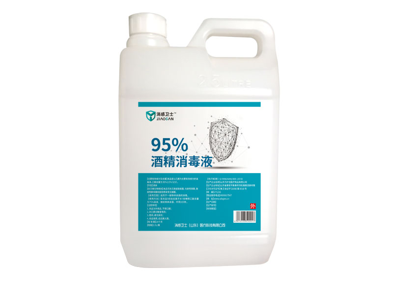 消感卫士 95%酒精消毒液 2.5L