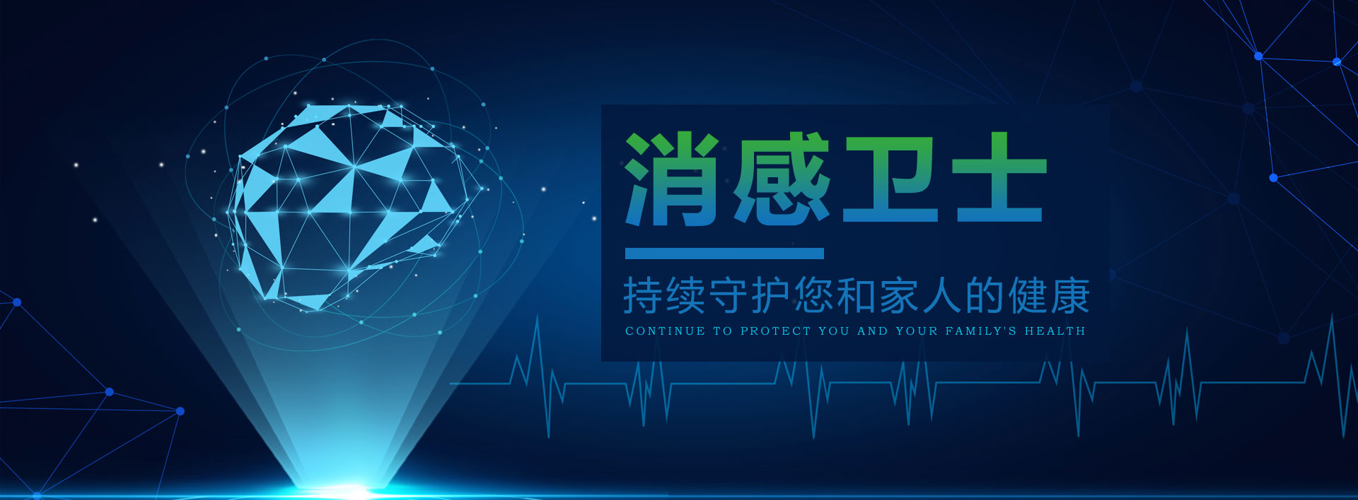 民用消毒产品