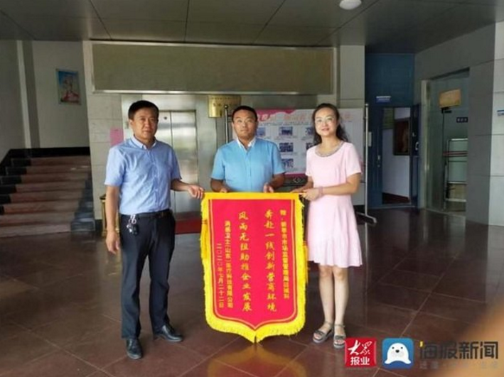 冒雨送服务 新泰市市场监督管理局收到企业感谢锦旗